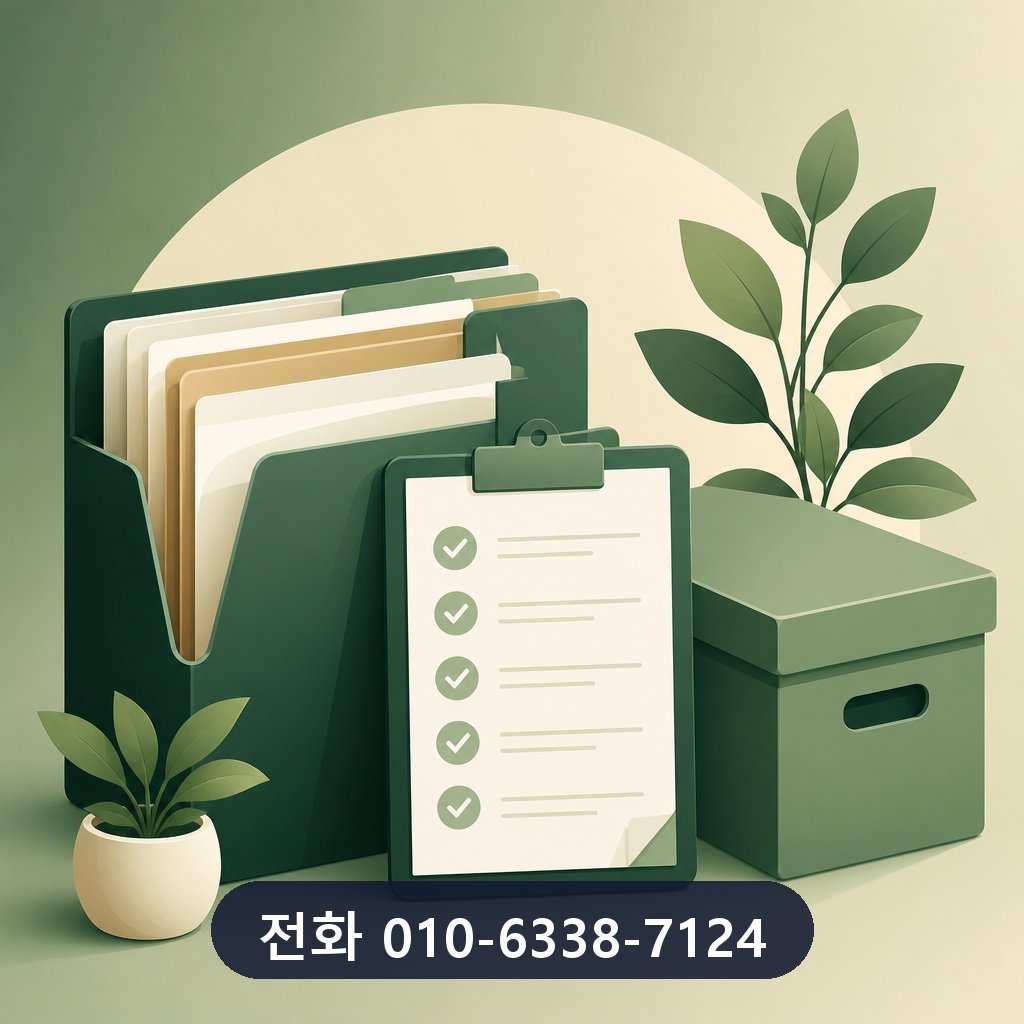 카드깡 수수료 상담 기록 보관 이미지 · 문의 010-6338-7124